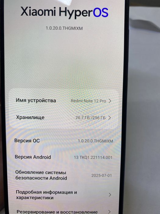 Redmi Note 12 pro жақсы қалпында 256гб