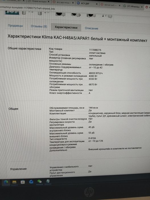 Продам кондиционер