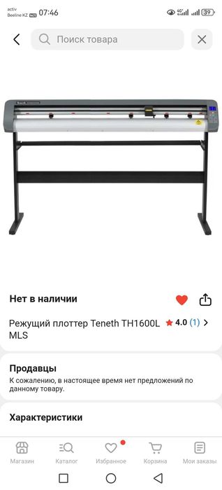 Продам плоттерную резку и термопресс