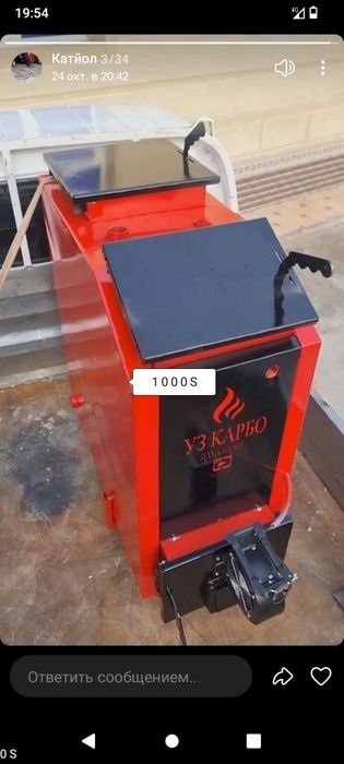 Ko'mir Katyol sotiladi