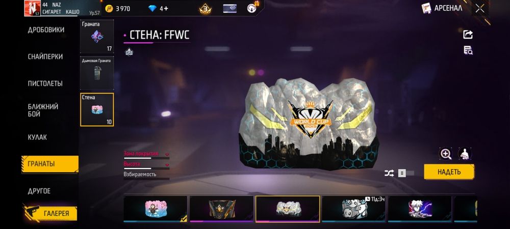 Free Fire аккаунт