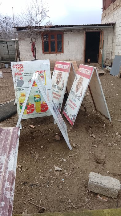 Реклама б,у река