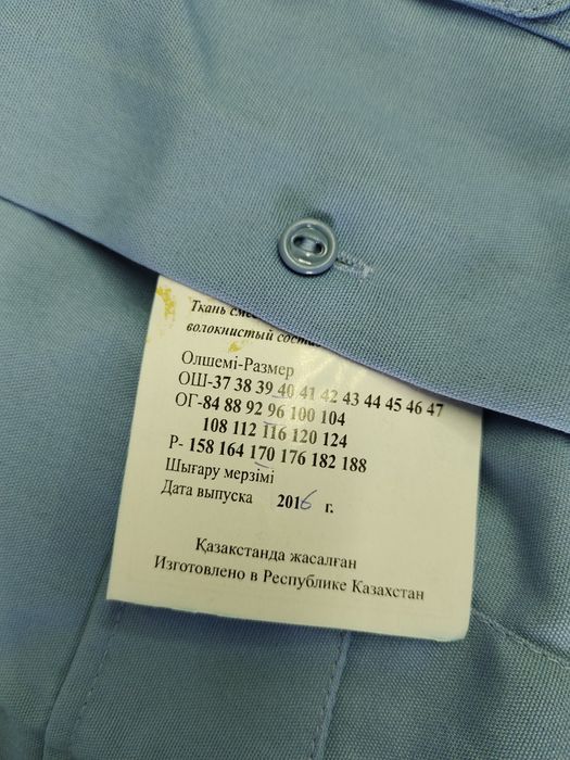 Рубашка голубая новая