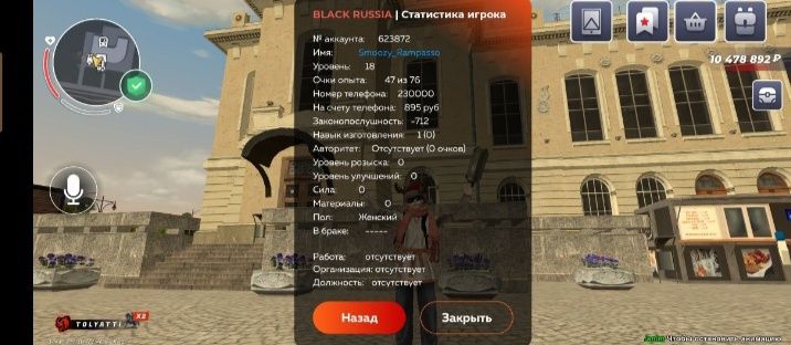 Акк сатылады 800тг