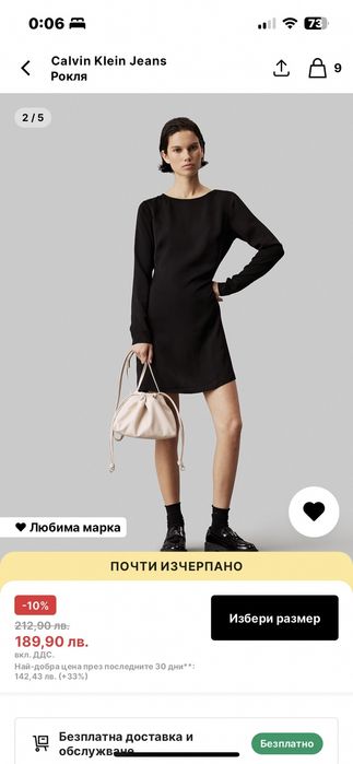 Дамска рокля Calvin Klein