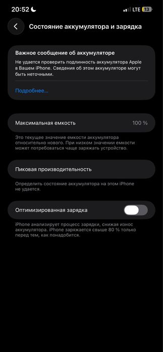 Обмен и продажа 12про макс