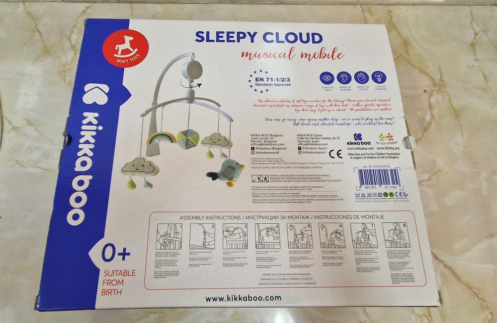 Въртележка за кошара