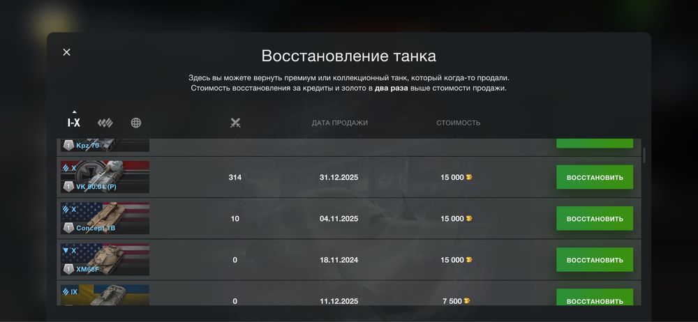Wot blitz акк продается