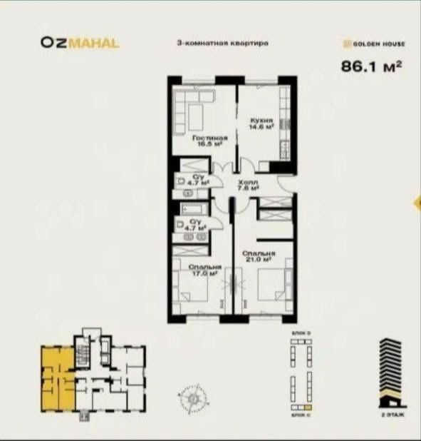 ЖК Oz Mahal Новомосковская Срочная Продажа 3х ком 83м2