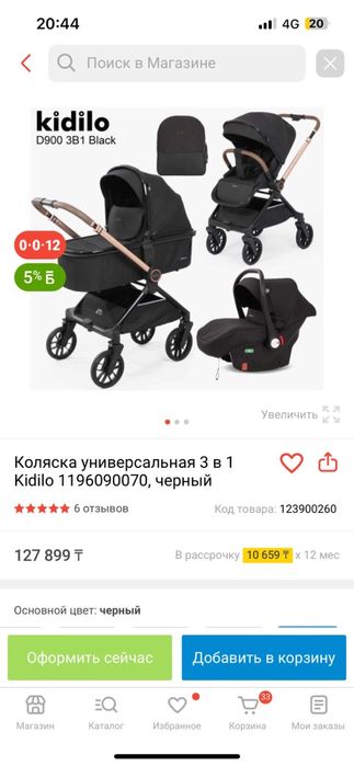 Продам коляску…!