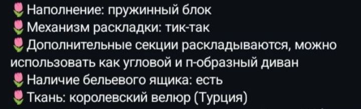 В отличном состоянии срочно продаётся диван 3.20. В идеальном состоя