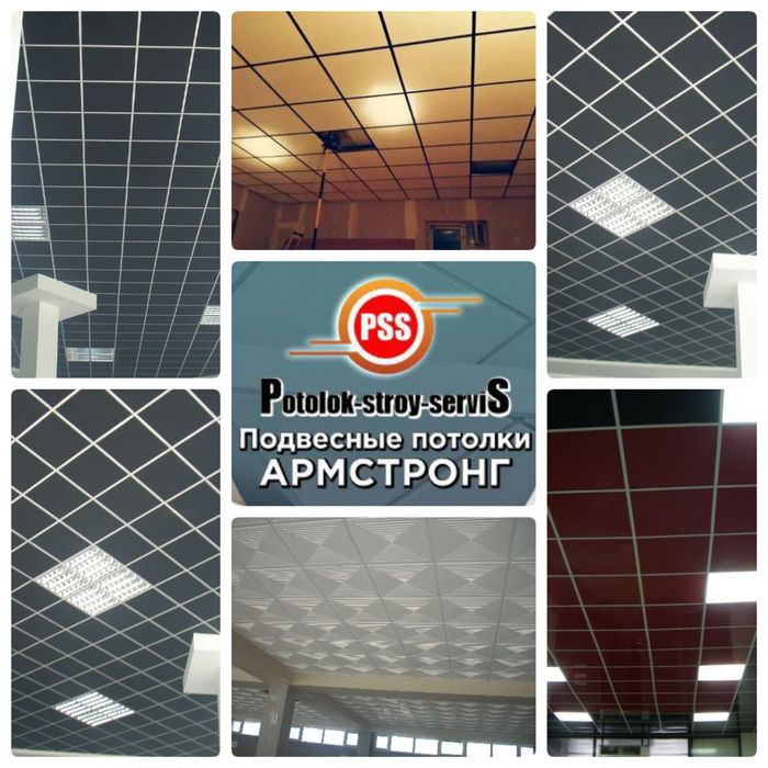 Армстронг. Armstrong "Potolok Story Servis" gips potoloklari.