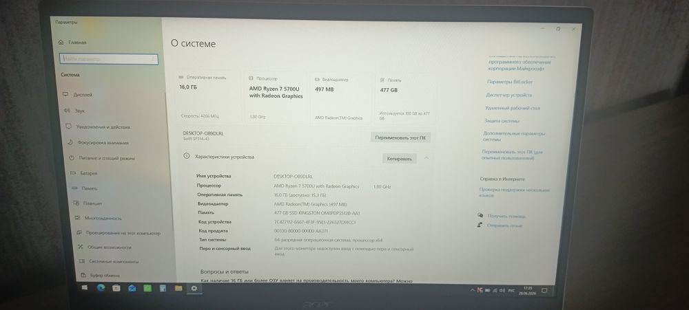 Продам ультрабук acer