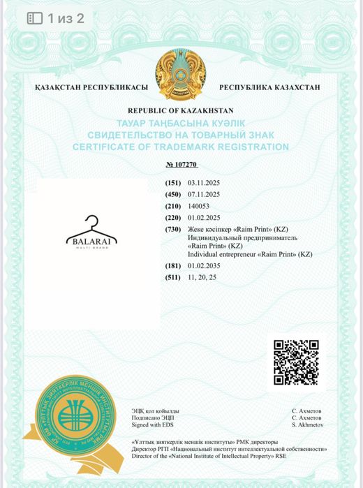 Регистрация Товарного знака 50тыс
