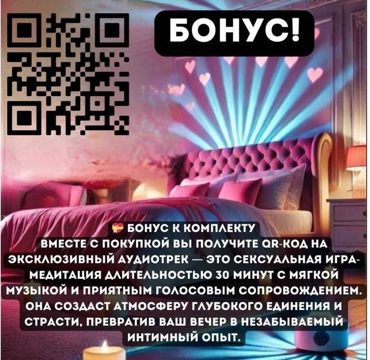 Эротический набор для двоих