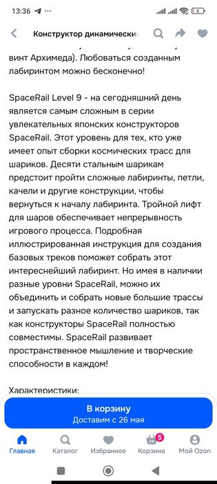 конструктор динамический