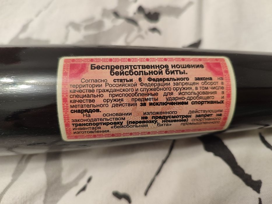 продам бейсбольную биту