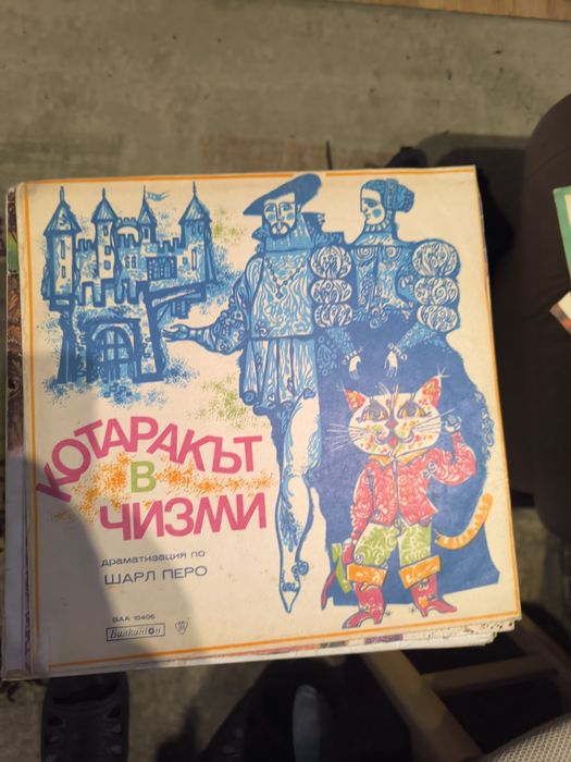 Детски приказки винилови плочи 35 броя  250 лв