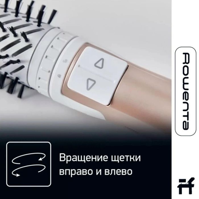 Фен-щётка Rowenta Brush Activ