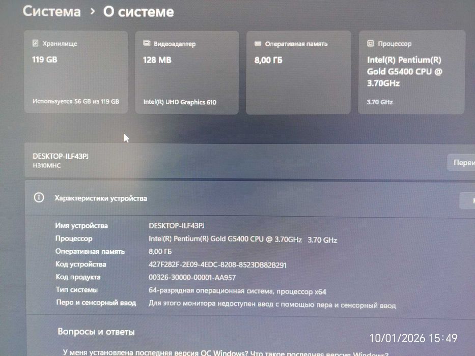 Продам свой системный блок