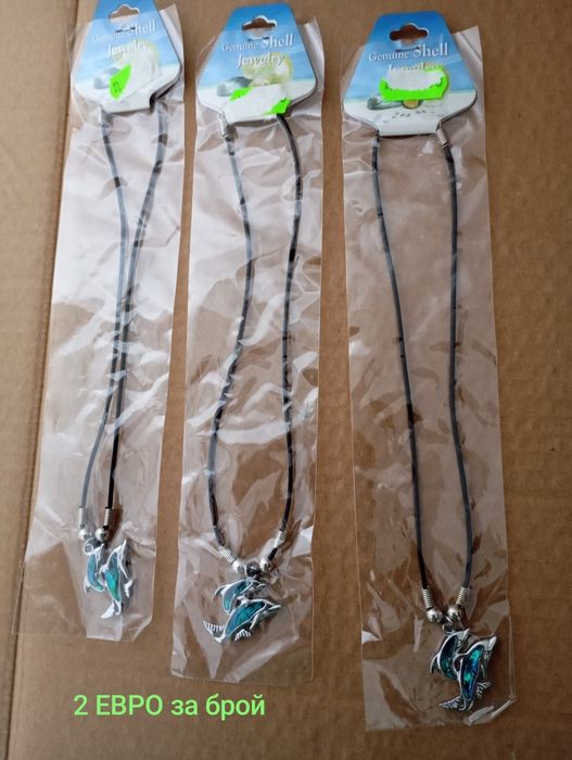 Комплект дамски гривни и герданчета