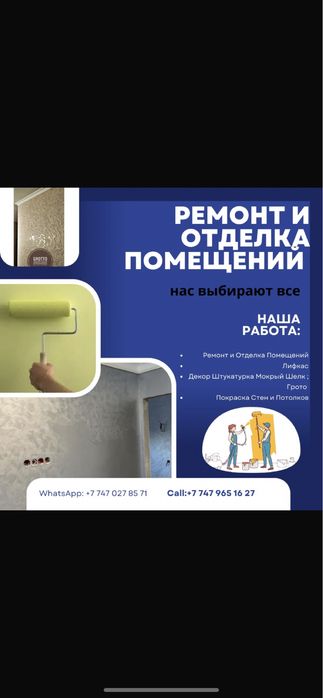 Лифкас Декор Покраска