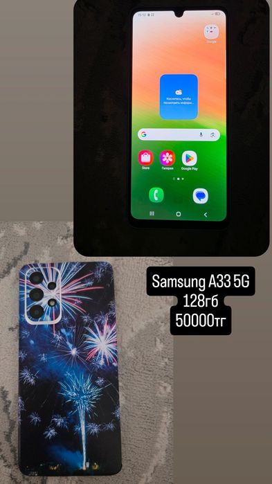 Samsung A33 5G 128гб