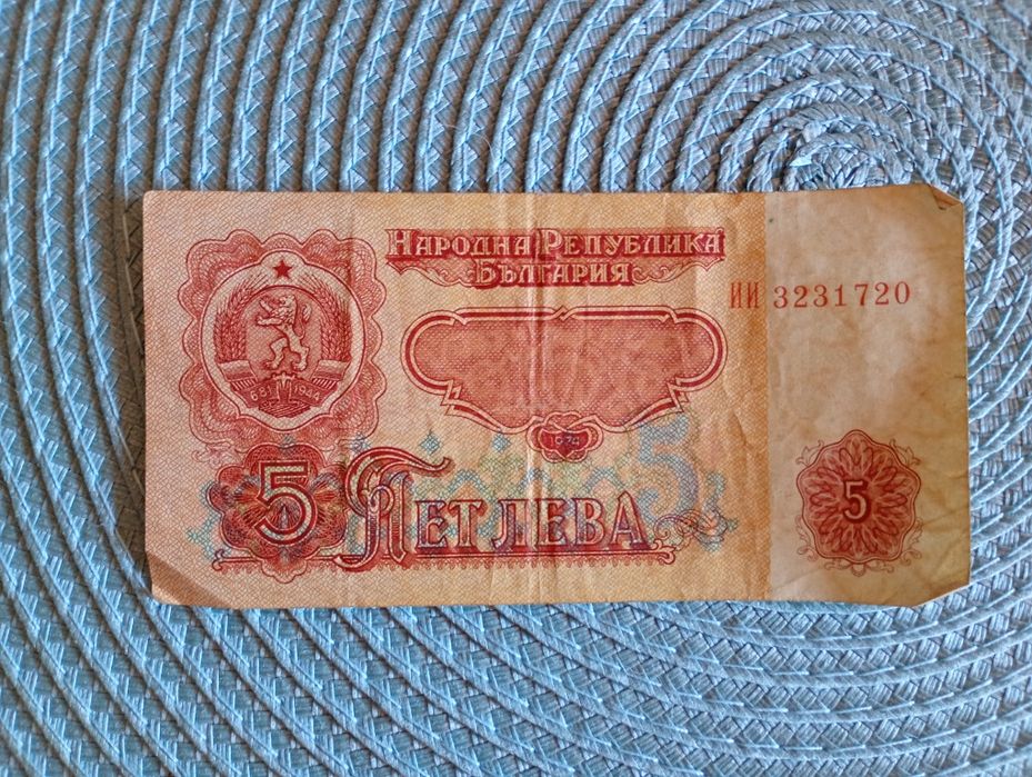 Банкноти от 1974 година запазени