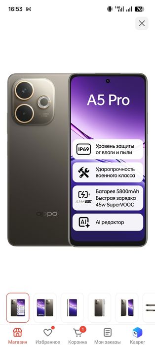 Oppo a5 pro телефон