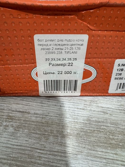 Демисезонные ботинки для девочки 22 размер