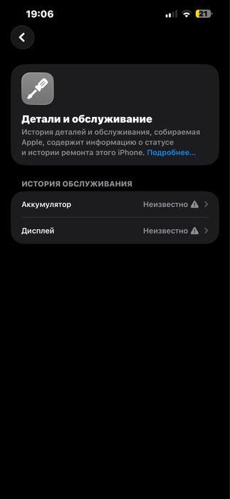 Айфон 13 про макс 512