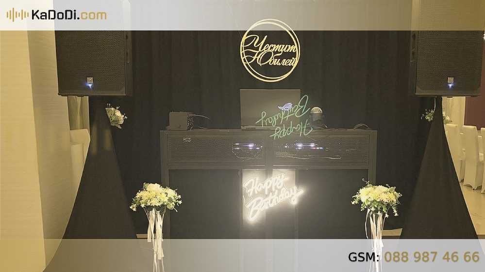 DJ - Диджей цена 90лв./час за до 50 гости за вашият семеен празник