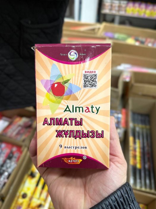 Салюты с подарками и бонусами