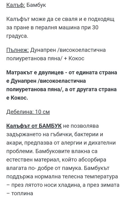 НОВО! Детска кошара дъб вотан+бял/ с матрак