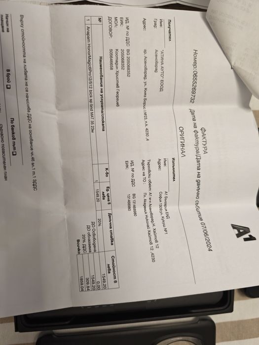 Honor Magic 6 Pro 512/12