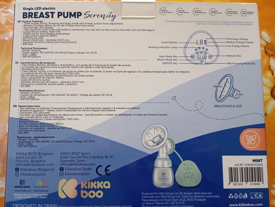 Помпа за кърма Kikkaboo Serenity