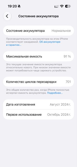 Iphone 16 pro 256gb sim+esim 100/10
