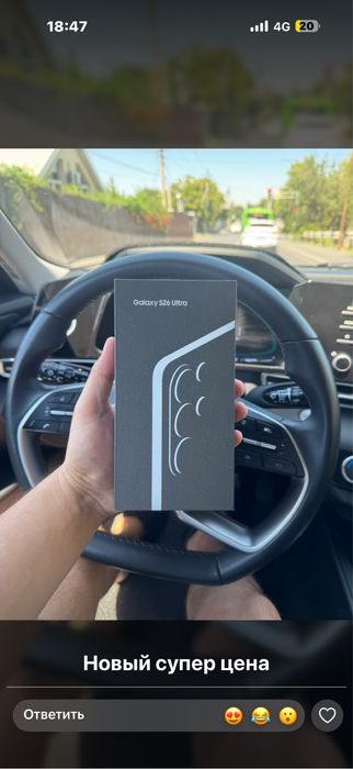 Samsung S 26 ultra 256gb