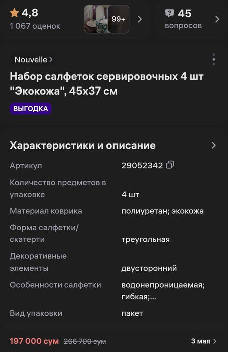 Мини-скатерти на обеденный стол черного цвета, очень стильно смотрится