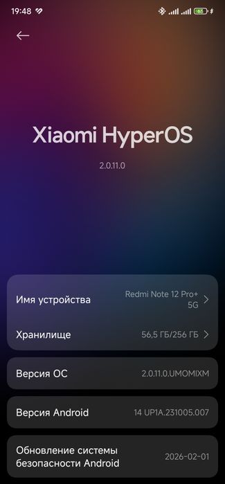 Продам Redmi Note 12 Pro Plus 5G 12/256