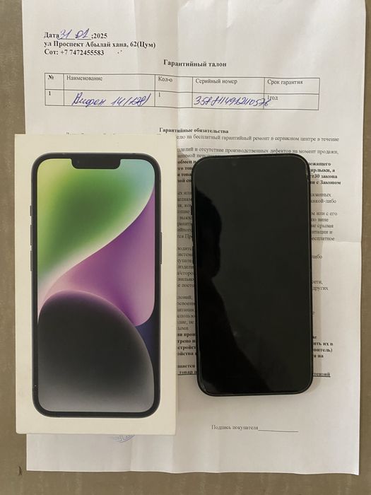 IPhone 14 с гарантией