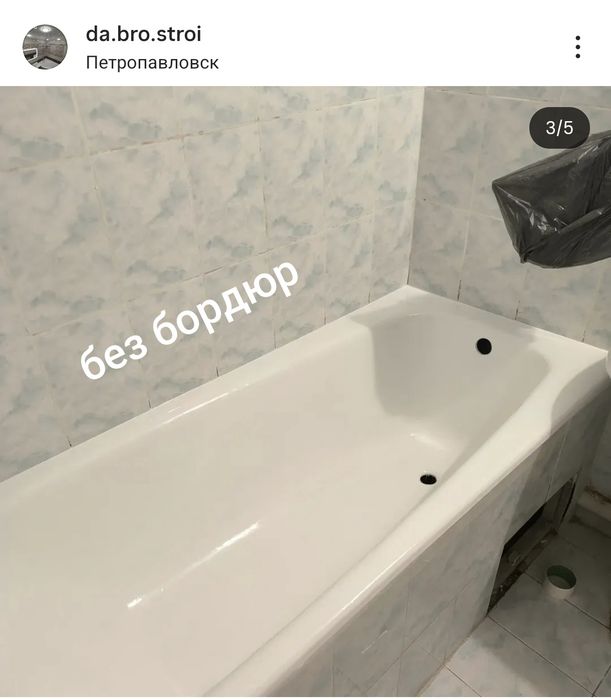 Реставрация ванн от 30 тыс. лучшего качества..