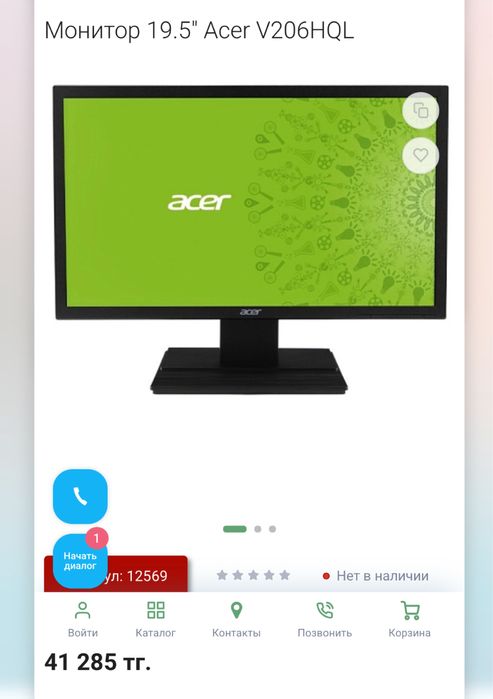 Монитор Acer 19,5”