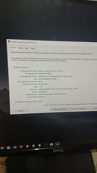 комп новый компьютер