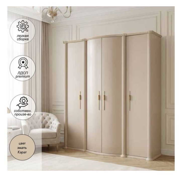 Спальный гарнитур