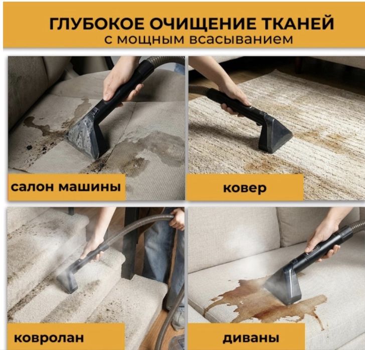 Моющий пылесос продам