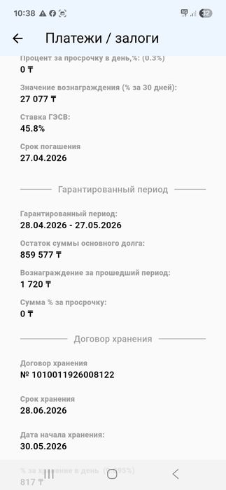 Золото Бронницкий цепочка