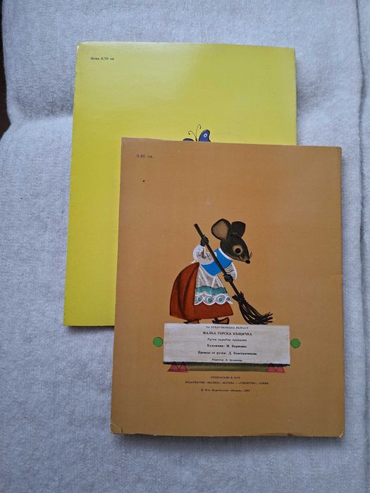 Детски панорамни книжки от Издателство Малиш - Москва, СССР, 1976 - 1983 г., на български език.