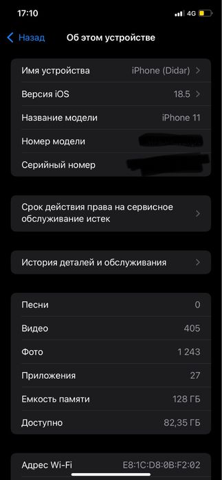 iPhone 11 черного цвета