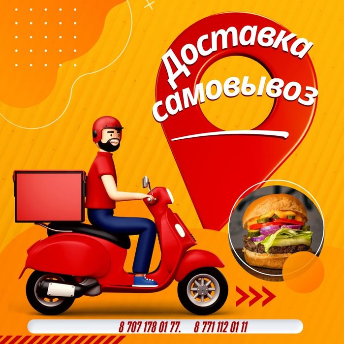 Шашлык на дом доставка